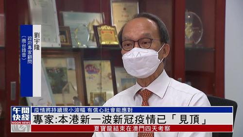 香港新冠疫情最新爆料,疫情反弹，防控措施再升级