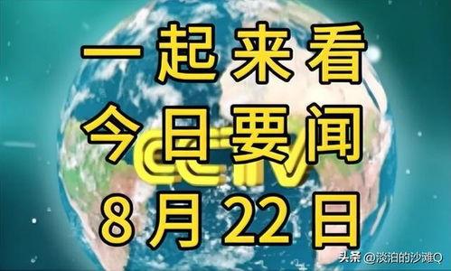 爆料最新要闻消息在哪看,一网打尽全网热点要闻，尽在独家报道