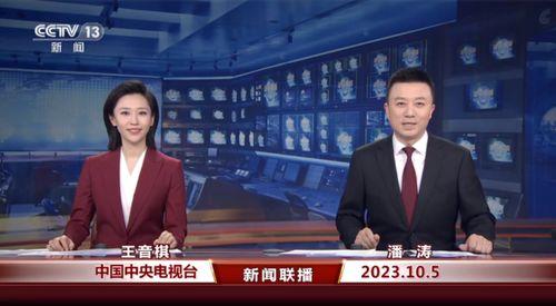 日照爆料最新消息新闻联播,新闻联播聚焦重大新闻事件