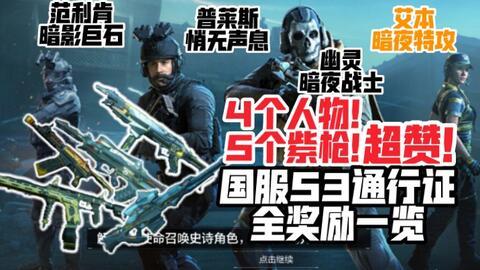 s4使命召唤最新爆料,现代战争4全新爆料揭秘：S4时代来临，战争新篇章即将开启！